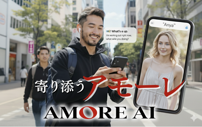 寄り添うアモーレ。どんな瞬間も感情と英会話を整える、ヒーリング＆ブーストAI『いつでもAMORE FRIEND』、12月リリース決定。