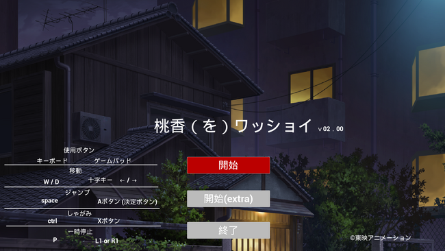「ガールズバンドクライ」から生まれた謎ゲーム『桃香（を）ワッショイ』発売決定！！&東京ゲームショウ2025で試遊台の設置も決定！