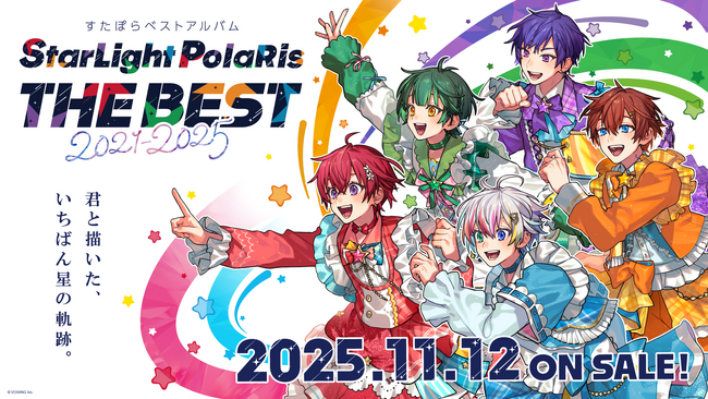 実力派5人組歌い手グループ「すたぽら」初のベストアルバムを2025年11月12日（水）にリリース決定！