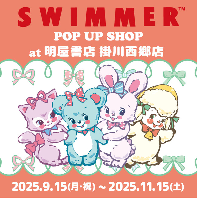 「SWIMMER」のPOP UP SHOPを明屋書店 掛川西郷店にて開催！