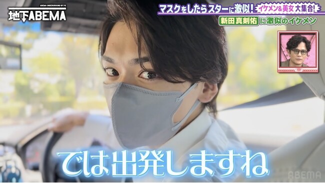 学生時代“5軍”から20社にスカウト！俳優・新田真剣佑似のイケメンタクシー運転手乗客からの大胆アプローチに困惑「家寄って行かない？と誘われた」｜『ななにー 地下ABEMA』#87