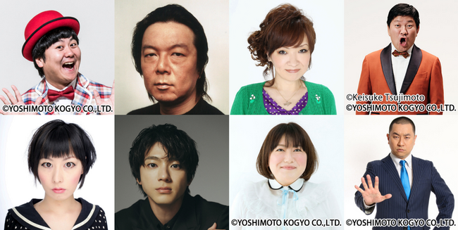 中川パラダイス×鳥居みゆき、古田新太×山田裕貴、清水ミチコ×森三中 黒沢かずこ、チャンス大城×レイザーラモンRG　9月15日(月)～9月18日(木)『TOKYO SPEAKEASY』