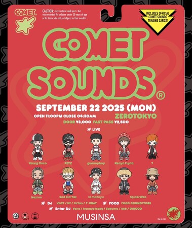 クリエイティブクルー・COMETが主催する音楽イベント“COMET SOUNDS”。初開催にして大盛況となった7月12日から2か月、早くも〈COMET SOUNDS vol.2〉を開催。