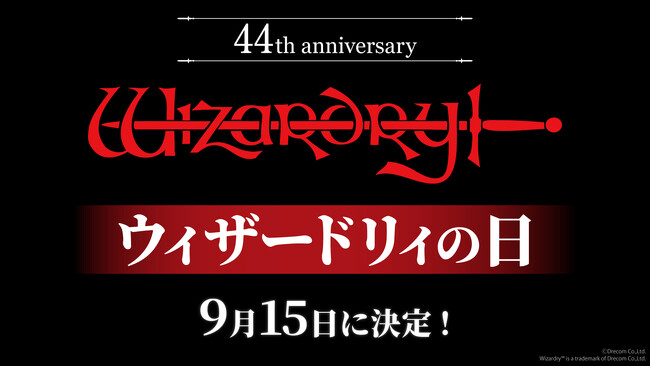9月15日は「ウィザードリィの日」！ 名作RPG「Wizardry」44周年　ロバート・ウッドヘッド氏からのコメントも到着