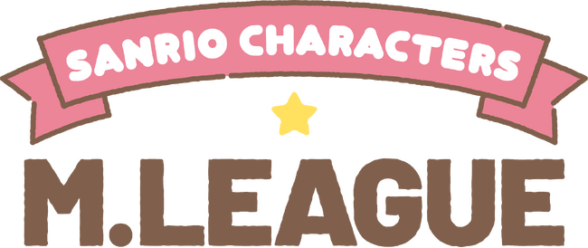 Mリーグ、サンリオキャラクターズとのコラボ決定！