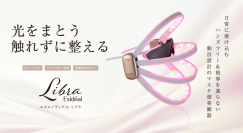 LED技術搭載の3ゾーンケア美顔器「Exideal libra」新発売！LED美顔器のパイオニア　Exidealシリーズから新製品登場