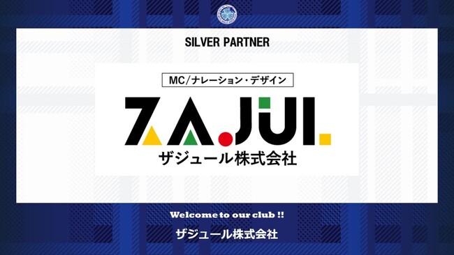 ZAJUL株式会社とのシルバーパートナー契約締結のご案内