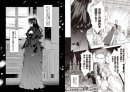 「悪役令嬢のお嫁さま 1」本文より