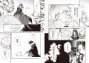 「悪役令嬢のお嫁さま 1」本文より