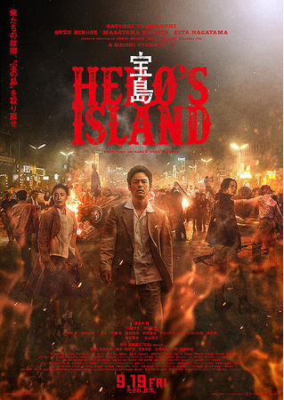 シコー株式会社 映画「宝島」劇中シーンの梱包資材を協力