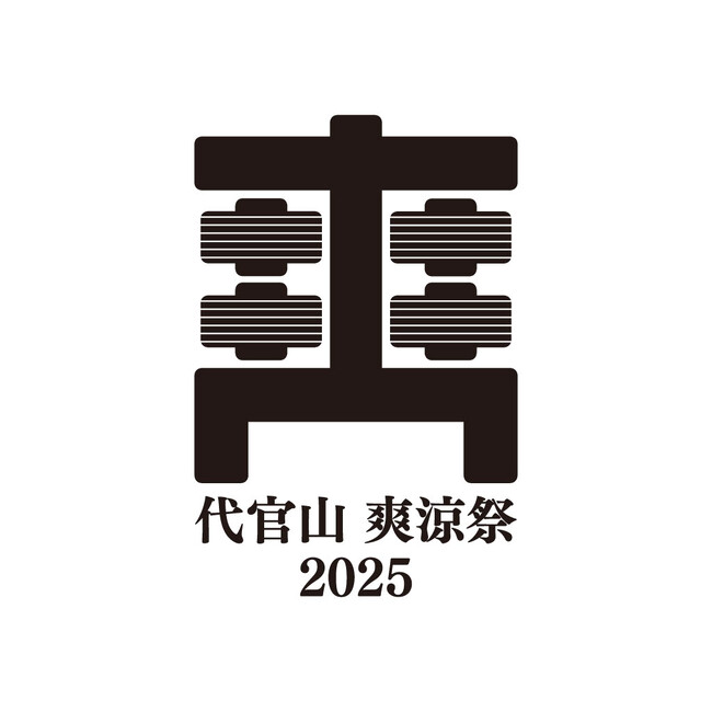 【代官山T-SITE】人と地域と未来がつながるお祭りに。「代官山 爽涼祭」を9/20(土)より開催