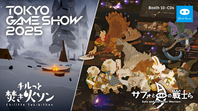 【東京ゲームショウ2025】オインクゲームズブース出展情報。発売中の新作「チルっと焚き火ソン」や開発中の「サフォと月の戦士ら」を体験しよう。