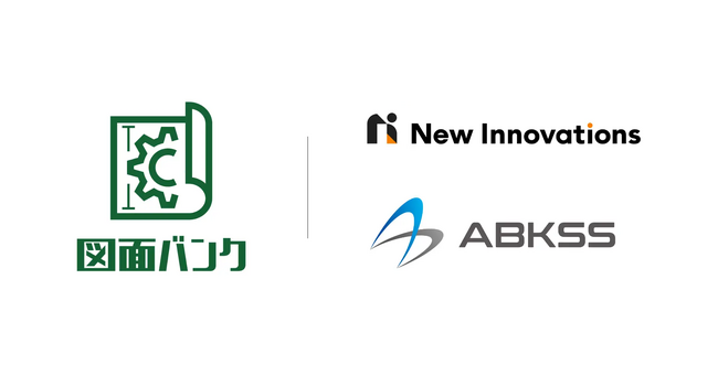 株式会社エービーケーエスエス、株式会社New Innovationsと販売代理店契約を締結　製造業の知を継承するAI図面管理「図面バンク」の提供を開始