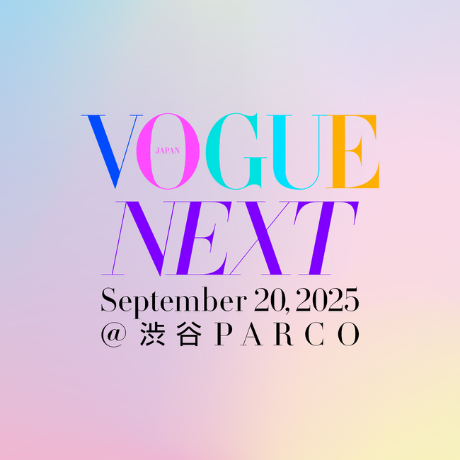 『VOGUE JAPAN』がファッション感度の高い次世代に向けた体験型イベント「VOGUE NEXT」を9月20日（土）に渋谷PARCOにて初開催！