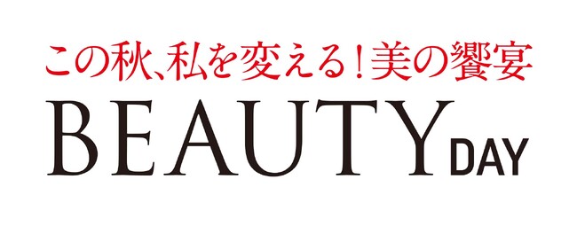 ショップチャンネル 9月25日（木）は特別番組「ビューティーデイ」を放送