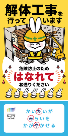 デフフレンドリーの工事を目指し、耳の聞こえない漫画家・うさささんと現場シートを制作