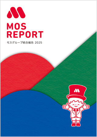 『MOS REPORT（モスグループ統合報告2025）』発行