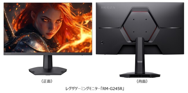 最大リフレッシュレート240Hz、応答速度1ms(GTG)に対応レグザゲーミングモニター「RM-G245R」発売