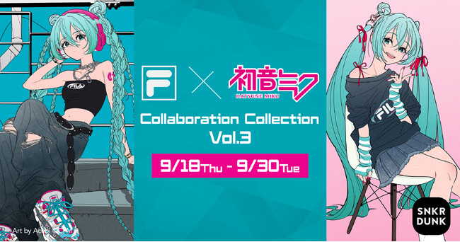 「初音ミク×FILA」コラボスニーカーをスニダン限定特典付きで予約販売開始！