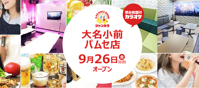 福岡・天神に、若者が集う韓国スタイルBALが誕生！ジャンカラ『大名小前パムセ店』グランドオープン！