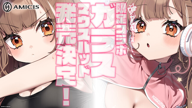 「咲良ゆき限定コラボガラスマウスパッド」が予約受付開始！