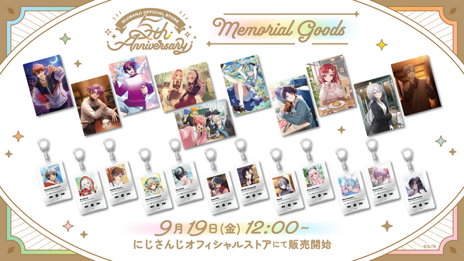 にじさんじから「にじストア5周年メモリアルグッズ」の販売が決定！2025年9月19日(金)12時より販売開始！