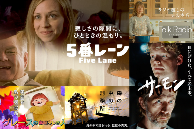【SAMANSA】9月2週目の新作ショート映画ラインナップを発表！家族の温かさを感じられるヒューマンドラマから、刑務所暴動事件の真相を暴くVRアニメーションをSAMANSAで配信