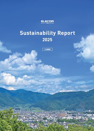 サステナビリティ・レポート2025(和文/英文)発行のお知らせ
