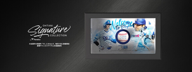毎月17日は“OHTANI DAY（大谷翔平の日）”「大谷翔平シグネチャー・コレクション第5弾」を発売！