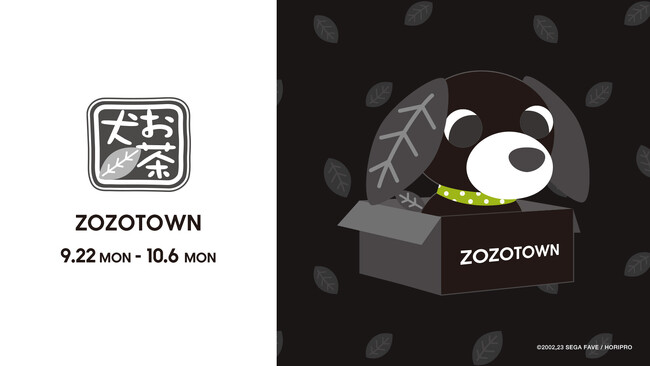 「お茶犬」とZOZOTOWNのコラボアイテムを9月22日より販売！コラボ限定キャラクター“クロリョク”が登場