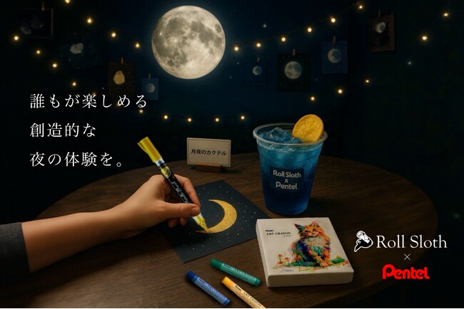 Roll Sloth 下北沢店にてぺんてる協賛「月夜のアート体験」開催！特製フード＆ドリンクも