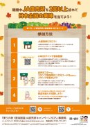 【農畜産物・加工品コース】 【農畜産物・加工品コース】