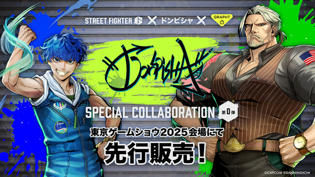 【TGS2025/GRAPHT】『ストリートファイター 6×ドンピシャ×GRAPHT』スペシャルコラボ決定 描き下ろしアート使用の第0弾新アイテムを先行販売、今冬より第1弾が本格始動