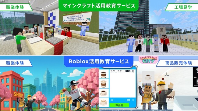 学びと企業ブランディングを両立する「DNPゲーム活用教育サービス」の提供を開始