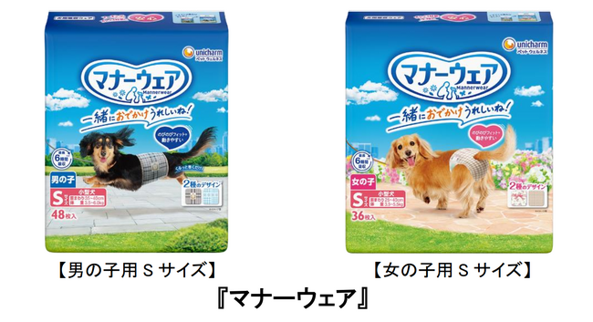 ～ワンちゃん洋服デザイナー監修～『マナーウェア』“おでかけがもっと楽しくなるデザイン”へ刷新
