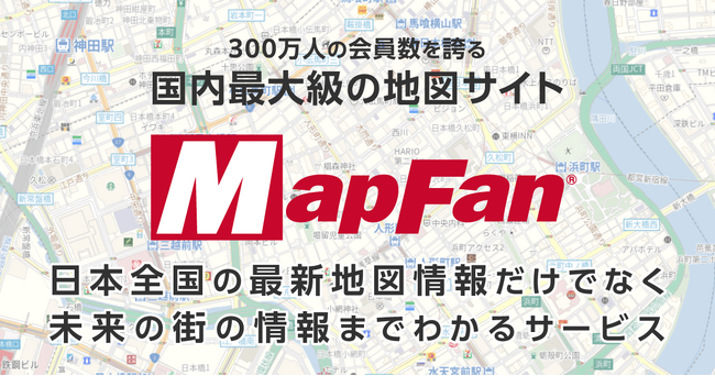 ジオテクノロジーズの地図検索サイト「MapFan」に、ポイ活アプリ「ジオクエ」のクエスト表示機能を期間限定で追加