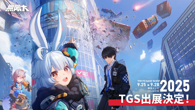 『無限大ANANTA』TGS2025 出展決定