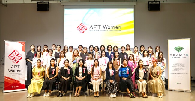 東京都女性ベンチャー成長促進事業「APT Women」第10期受講生40名をお披露目するキックオフイベントを開催
