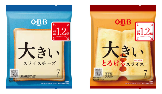 おかげさまで「大きいスライスチーズ」は発売20周年！ 新エコパッケージ導入、キャンペーン実施、コラボ商品販売など盛りだくさん
