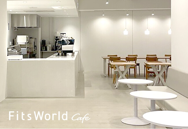 【天馬】企業発カフェ「Fits World Cafe」、赤羽に9月16日オープン！～地域と社員をつなぐ“共感と交流の場”～