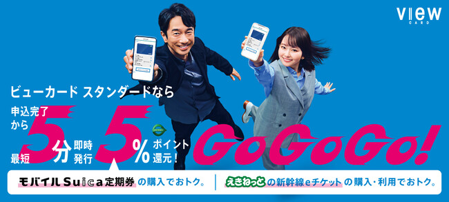 ～申込完了から最短５分で発行ができる～即時発行（バーチャルカード）の受付を開始します！