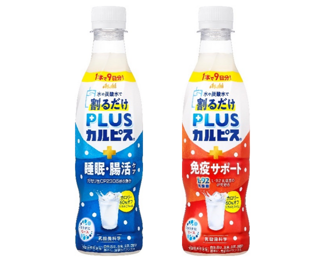 「PLUSカルピス」から初の希釈タイプを9月30日に発売