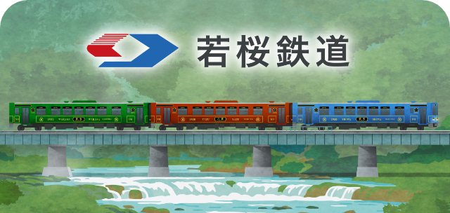 駅スタンプアプリ「エキタグ」山陰エリア 鳥取県初!若桜鉄道にエキタグがデビュー!