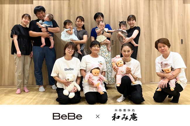 【イベント実施レポート】本格整体処「和み庵」が、こども服「BeBe」とコラボ ベビーマッサージを通じて親子の絆を深める「親子ふれ愛教室」を共同開催