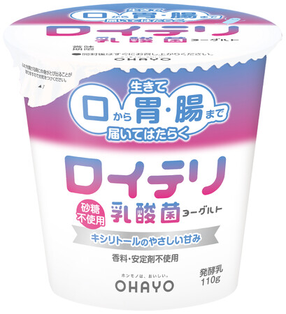 生きて口から胃・腸まで届く『ロイテリ乳酸菌ヨーグルト』9月下旬より＜パッケージリニューアル＞