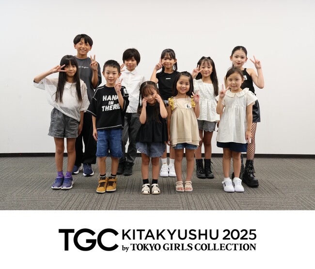 【TGC 北九州 2025】キッズモデルオーディション presented by ドコモ未来フィールドの最終審査を実施！応募総数約300名！10名のキッズたちが夢のランウェイ出演の切符を手に。