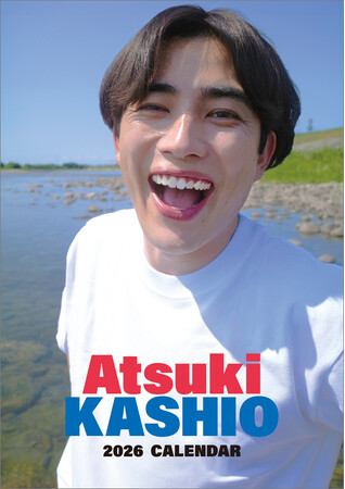 【2026年版 樫尾篤紀　卓上カレンダー】表紙＆中面ビジュアル解禁！故郷・高知でのロケと観光特使ならではの魅力を収録