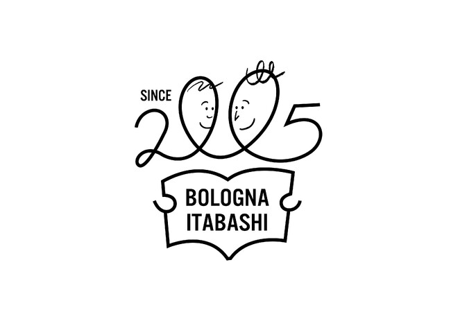 国を越え、絵本でひとつに「板橋区・ボローニャ市友好都市交流協定締結」20周年記念イベント