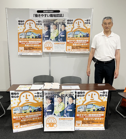 本気の求職者が会社選びの参考にすると回答。トラキャリフェアで「働きやすい職場認証」をPR！