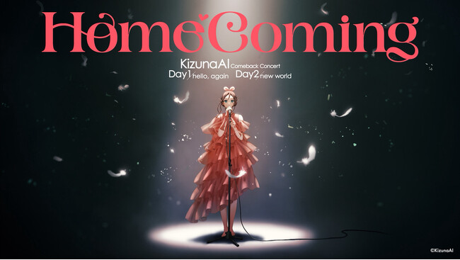 KizunaAI 復活ライブ「KizunaAI Comeback Concert “Homecoming”」現地チケット数量限定で追加販売決定！